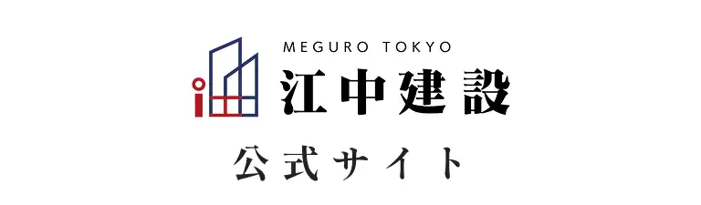 江中建設 公式サイト