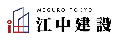 江中建設